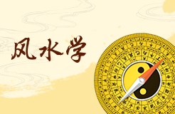 自己身上的風(fēng)水，千萬不要破壞了！