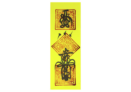 提升陽氣的鎮(zhèn)宅之物