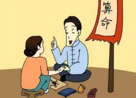你相信算命嗎？