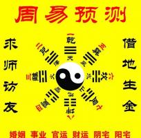 流年兇煞相聚，引發(fā)病災(zāi)，算命大師帶你看看
