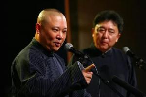 算命先生說，郭德綱的成功一半的功勞來源于名字起的好