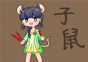 屬鼠女表達(dá)愛意的方式