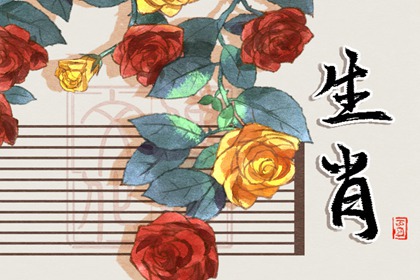生肖男龍和誰配 和屬雞女是比較般配的一對(duì)