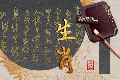 水火相沖配什么生肖 蛇和鼠 狗和虎