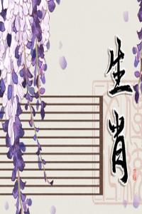 兔龍生肖配不配 兩個人的性格分析
