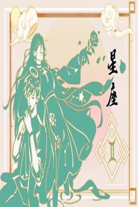 2024越來(lái)越有錢(qián)的星座 什么星座最為賺錢(qián)