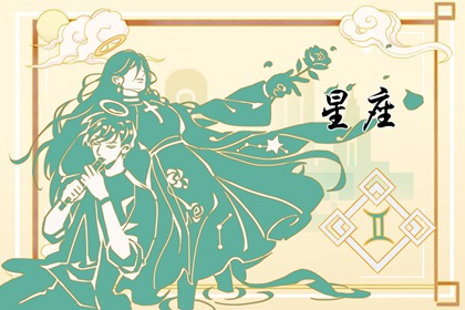 2024年感情運(yùn)最好的星座 夫妻恩愛(ài)感情運(yùn)好