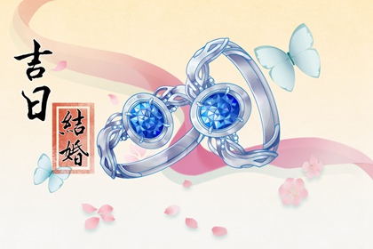 2024年農(nóng)歷正月初八結婚怎么樣 今天宜婚嫁嗎