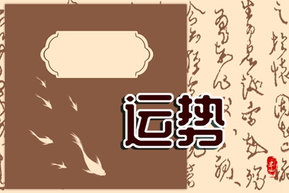 狂月天時 1226每日星座運勢