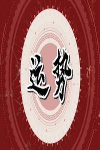小乖麻 本周運勢提醒2023/12/25-12/31