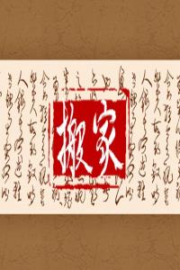 夢(mèng)見(jiàn)蕓豆 周公解夢(mèng)大全查詢