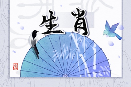今日時(shí)辰吉兇查詢(xún) 2024年臘八節(jié)屬什么沖什么生肖