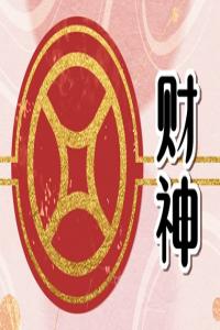 手機(jī)號碼中數(shù)字0好不好 數(shù)字0的運(yùn)勢解析