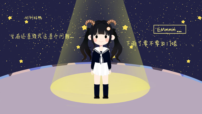 3她們的內(nèi)心總是很矛盾，讓人捉摸不透。.jpg