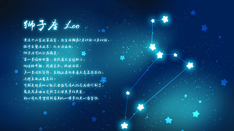 獅子座.jpg