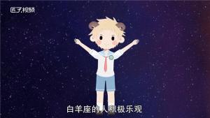 白羊男酒后想念的女人