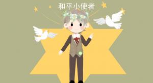 天秤座的性格