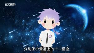 天蝎座的守護(hù)星