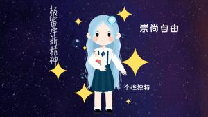 水瓶女的性格和特征