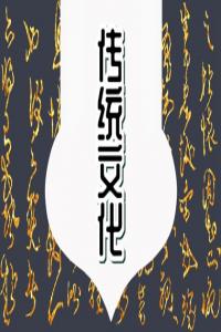 夢見人參 周公解夢原版大全