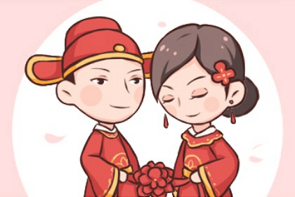 萬年歷擇吉日 2024年農(nóng)歷三月二十一喜結(jié)婚嗎