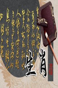 2024年大年初二十二生肖運(yùn)勢 運(yùn)氣最佳生肖是什么