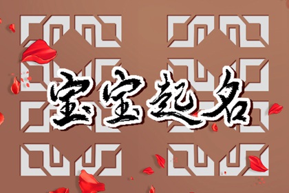 冷姓好聽(tīng)的名字 冷姓罕見(jiàn)驚艷的名字