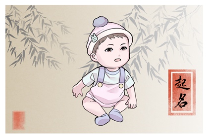 獨(dú)特稀少綦姓男孩名字大全 大氣有出息的綦姓男孩取名