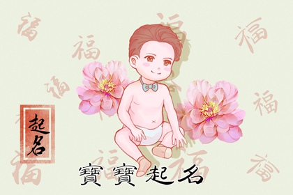 2023年男兔寶寶名字 新生兒小名大全2023男孩