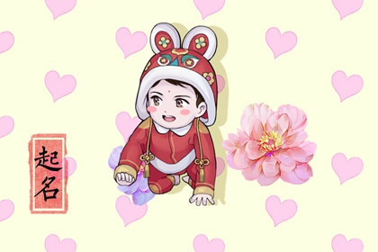 100個好聽的男孩名字 男孩大氣有涵養(yǎng)的名字