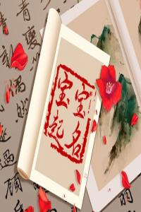 姓邢什么名字好聽(tīng) 邢姓寶寶大氣響亮的名字大全