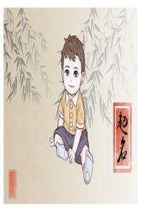 姓賀的給男孩起名字 姓賀的男孩名字洋氣點