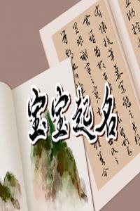 屬兔姓陳的男孩起名字 陳起名字大全男孩免費(fèi)的
