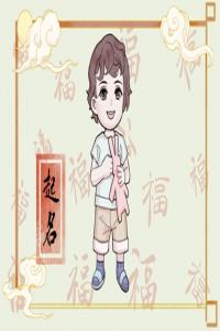 比較剛硬的男孩名字 充滿陽(yáng)剛之氣的男孩名字
