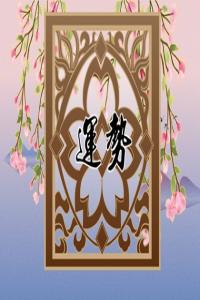 卜算子算命網(wǎng)