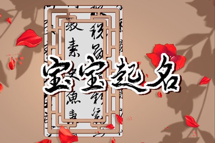 姓海男孩名字好聽 洋氣的姓海男孩名字大全