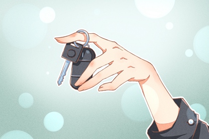 2024年4月29日提車日子好不好 提車幾點鐘最吉利