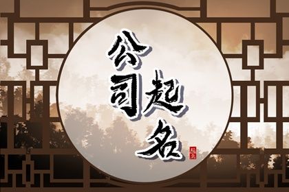 寓意好文藝的攝影公司名字 好聽有內(nèi)涵的攝影公司取名