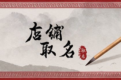 烘焙店名字簡潔大氣 好聽有特色的烘焙店名字