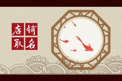 招人喜歡的美容美發(fā)店名字