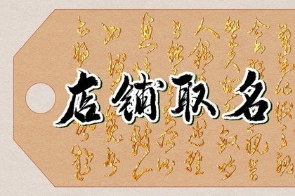2024龍年襪子店好聽的名字怎么取