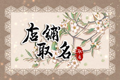 2024龍年簡潔響亮蛋糕店名字合集
