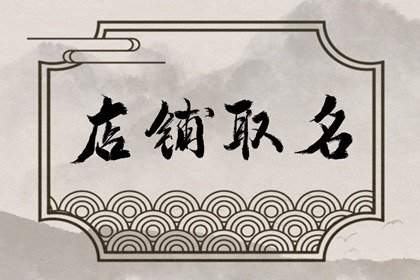 2024甲辰年好聽獨特的咖啡店名字推薦