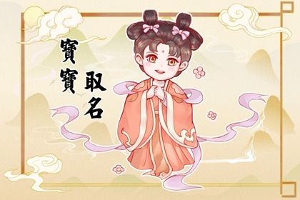 姓李的孩子名字怎么起 獨一無二李姓名字合集