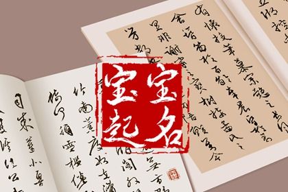 肇姓男孩大氣有出息的好名字合集