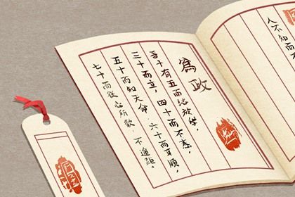 庚寅日柱男人命不好怎么改運