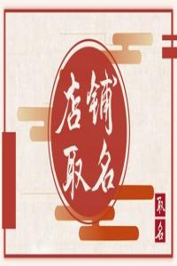 2024年理發(fā)店取什么名字好聽(tīng)