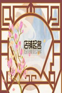 吸引顧客獨(dú)特的美甲店名字