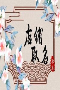 寓意興旺的二個字公司名字大全166個
