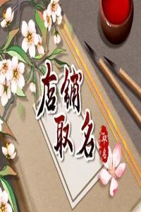 2024龍年兒童玩具店叫什么名字